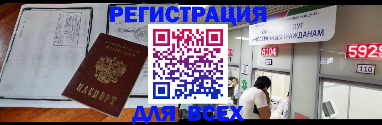 прописка в квартире в Мыски