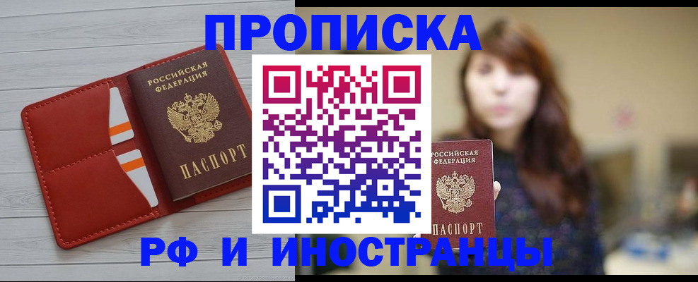 временная регистрация поиск в Мыски