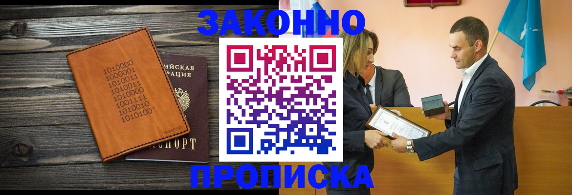 миграционный учет в Мыски